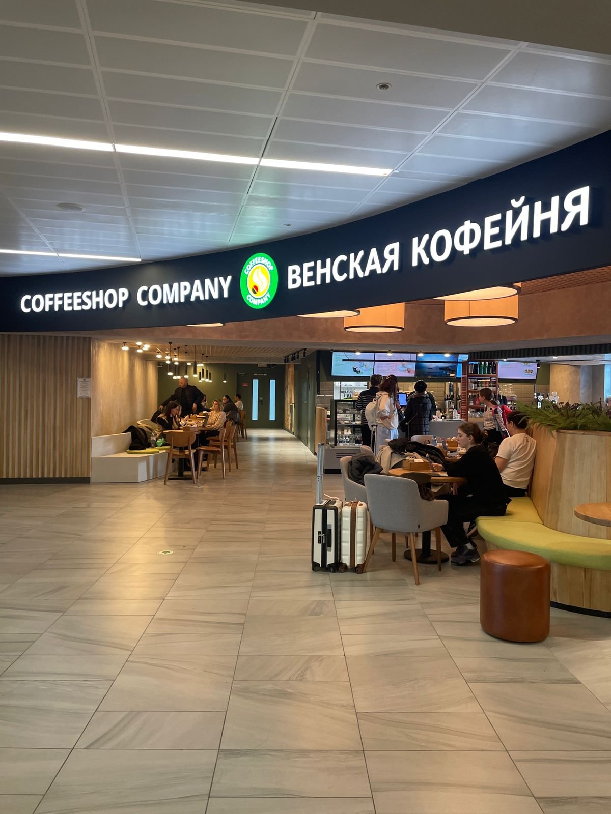 Coffeeshop Company